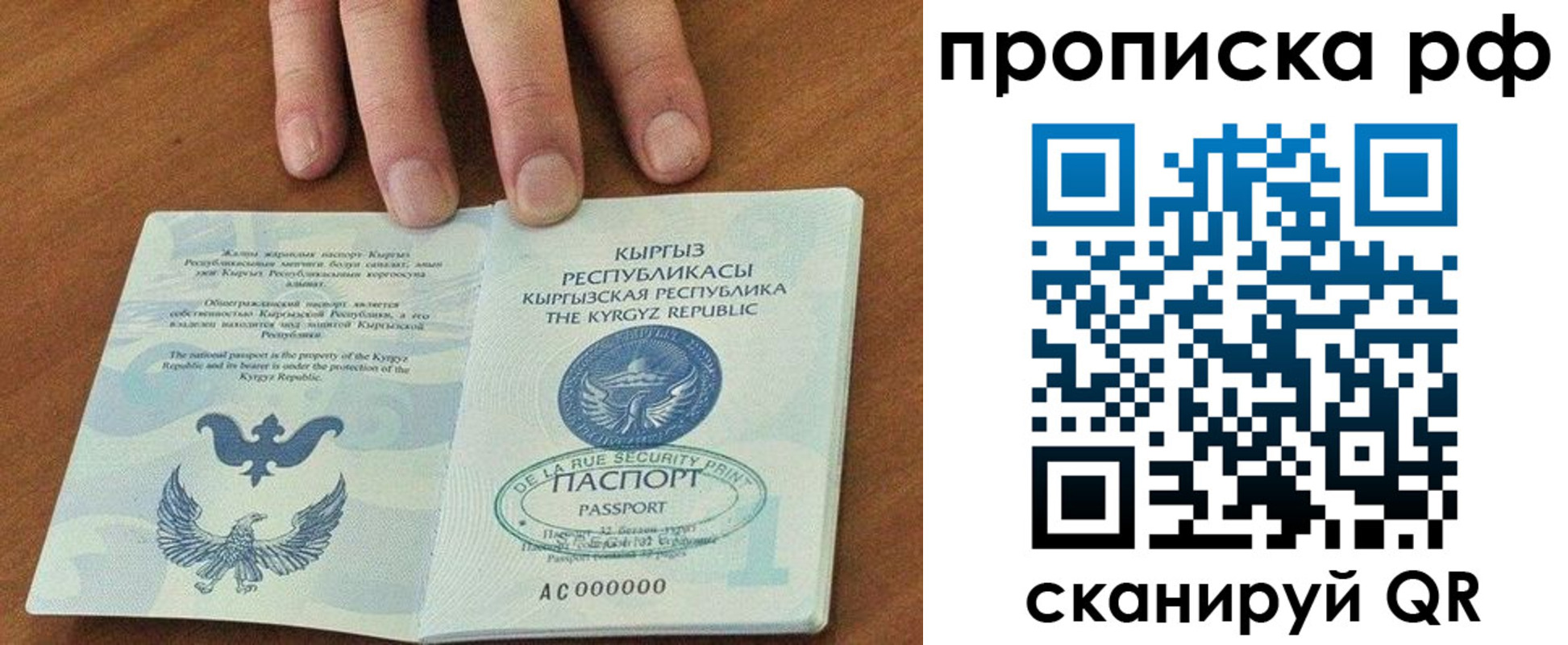 временная регистрация недорого в Нижнем Тагиле