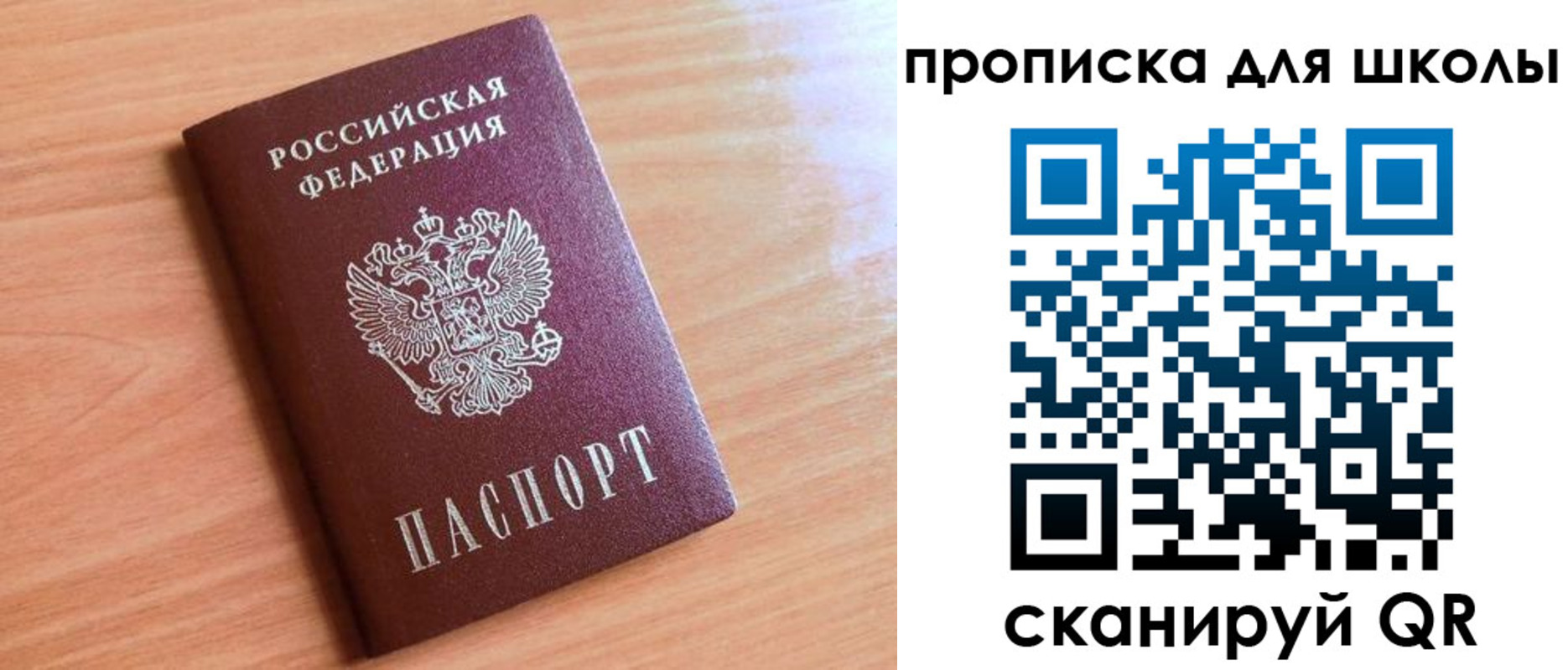 прописка 2025 в Нижнем Тагиле