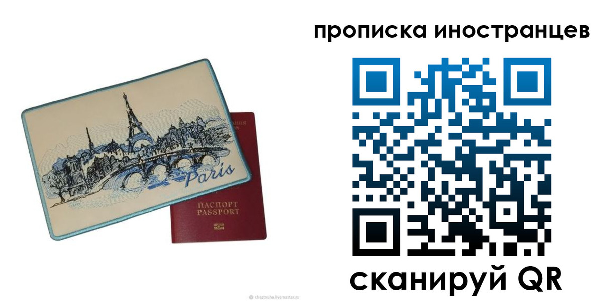 прописка в Нижнем Тагиле